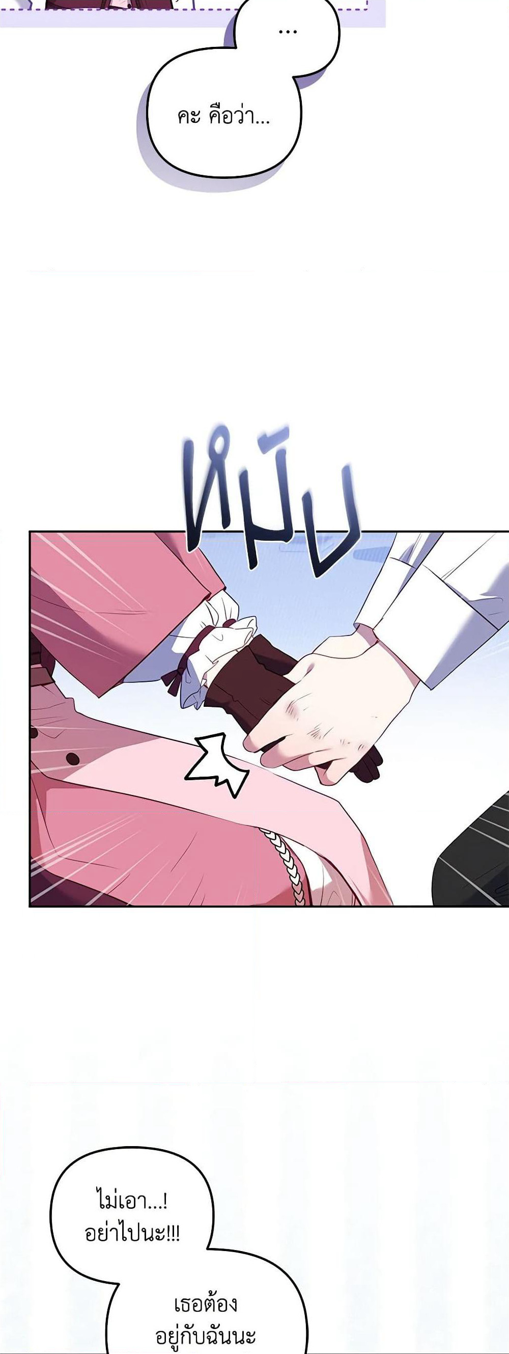 I’m Being Raised by Villains page 9