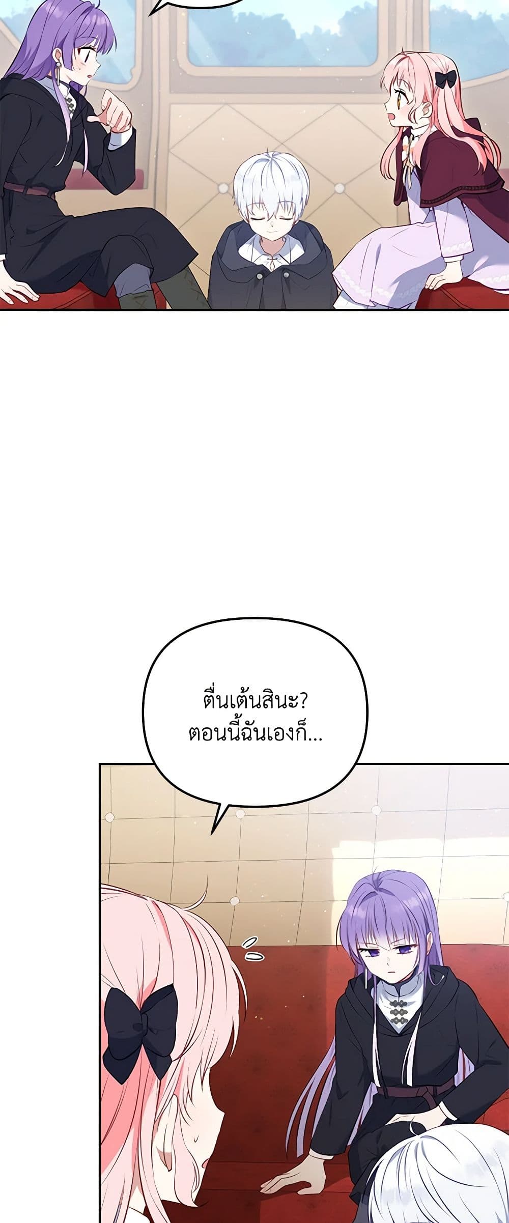 I’m Being Raised by Villains page 5
