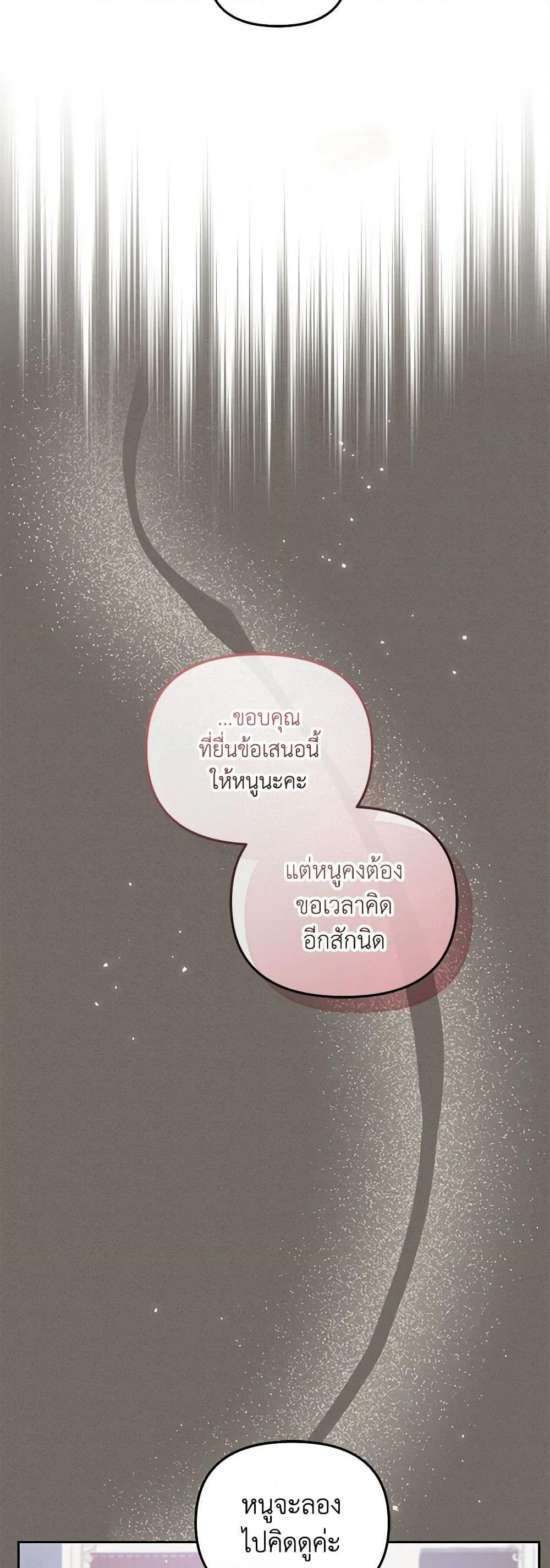 I’m Being Raised by Villains page 6