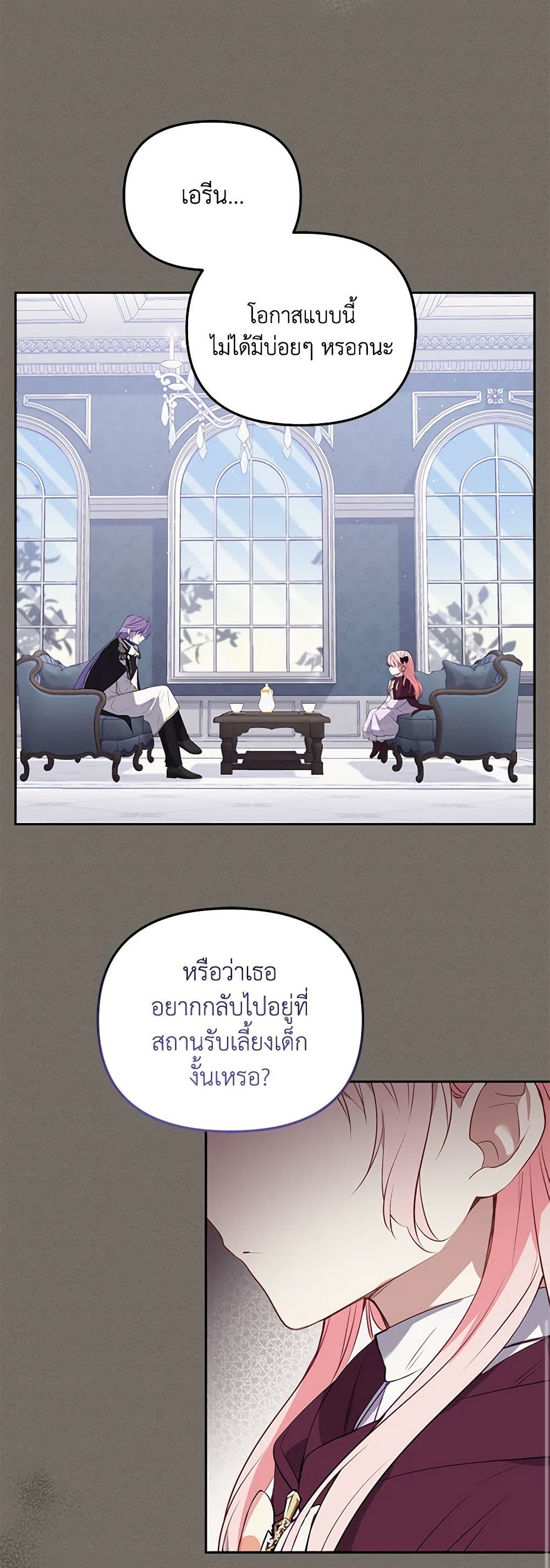 I’m Being Raised by Villains page 9