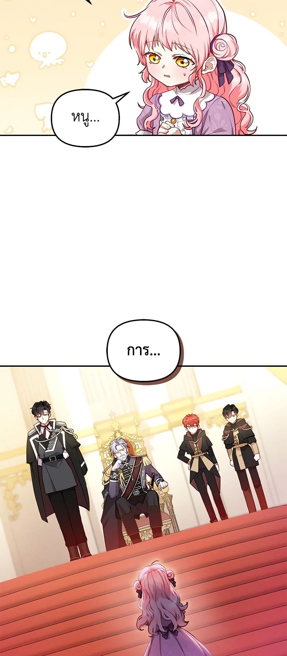 I’m Being Raised by Villains page 3