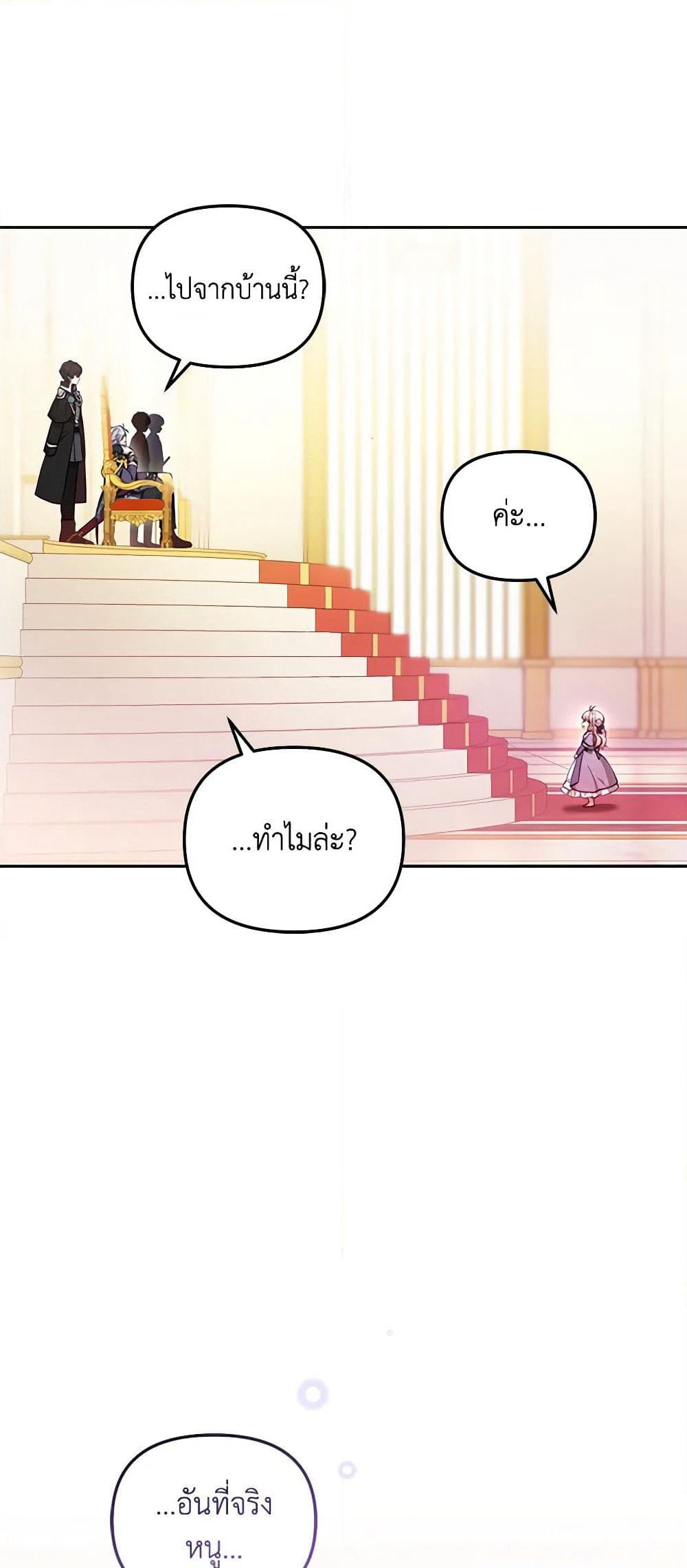 I’m Being Raised by Villains page 6