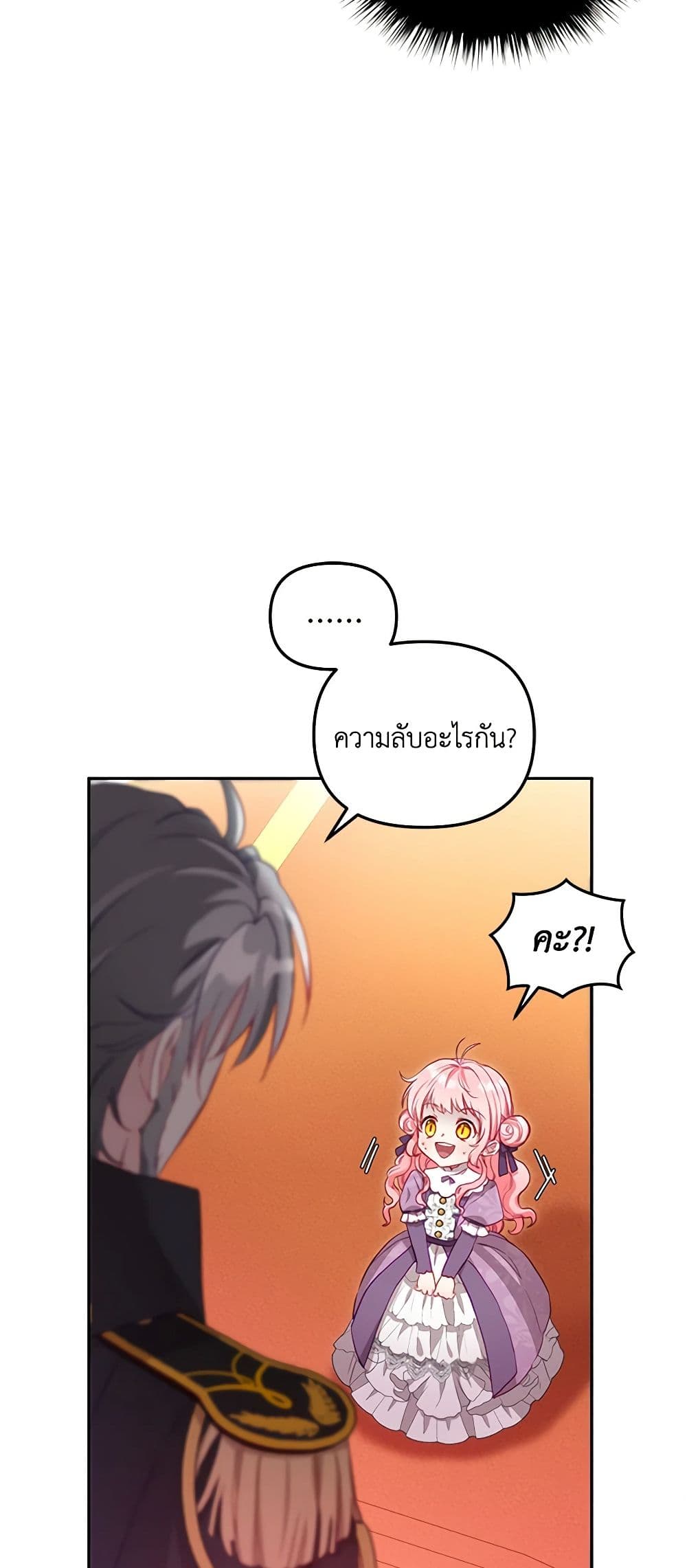 I’m Being Raised by Villains page 8