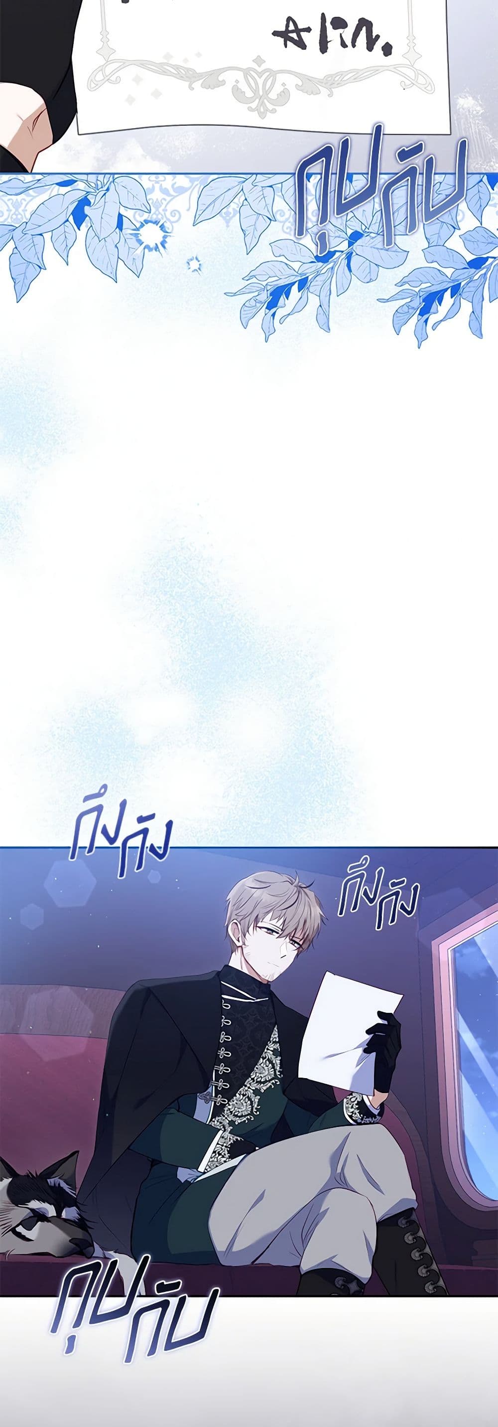 I’m Being Raised by Villains page 4