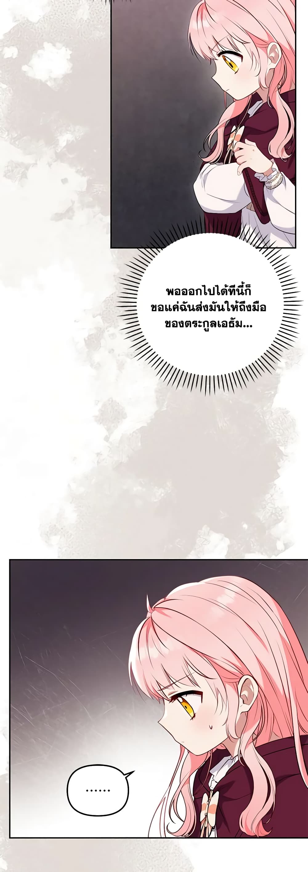 I’m Being Raised by Villains page 5