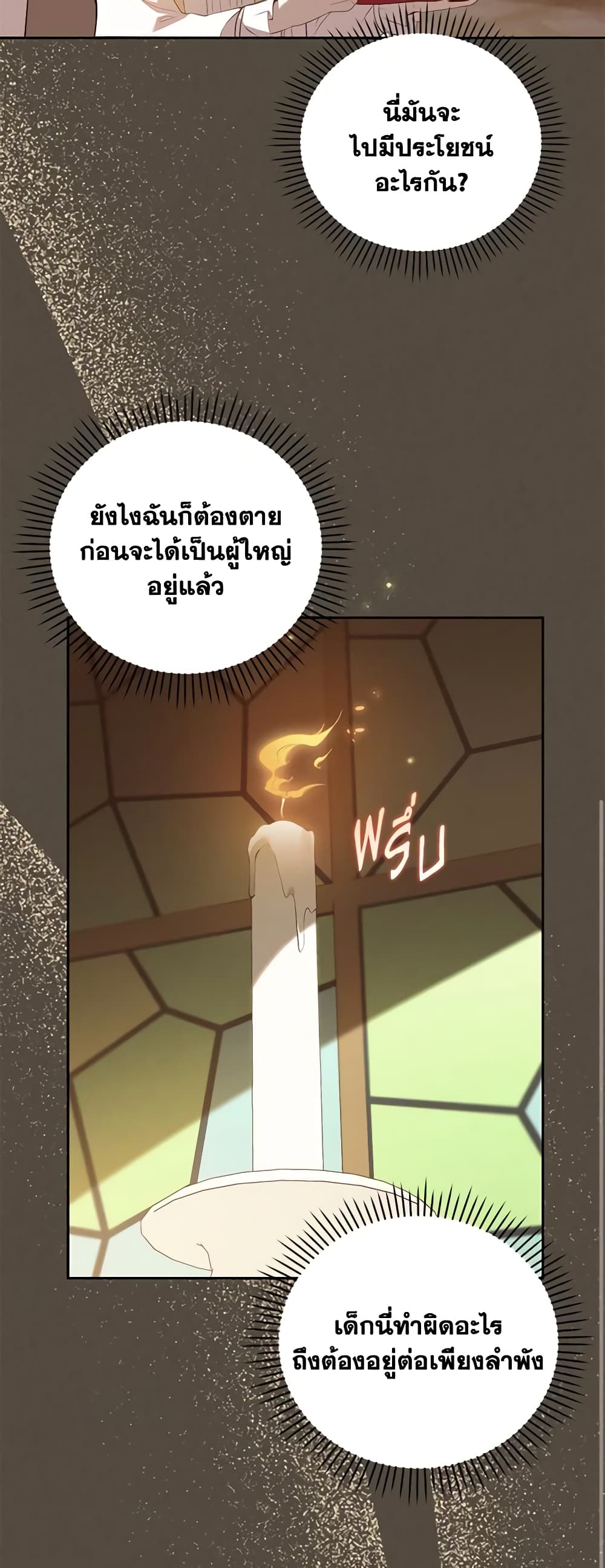 I’m Being Raised by Villains page 10
