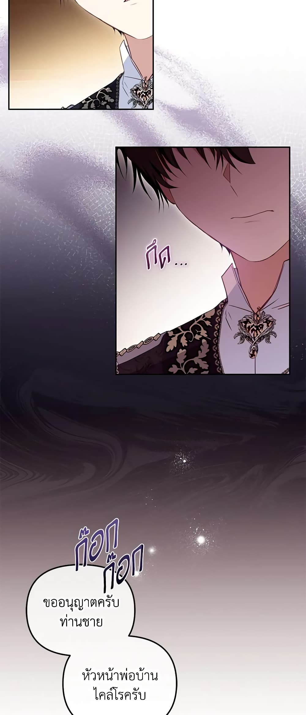 I’m Being Raised by Villains page 6