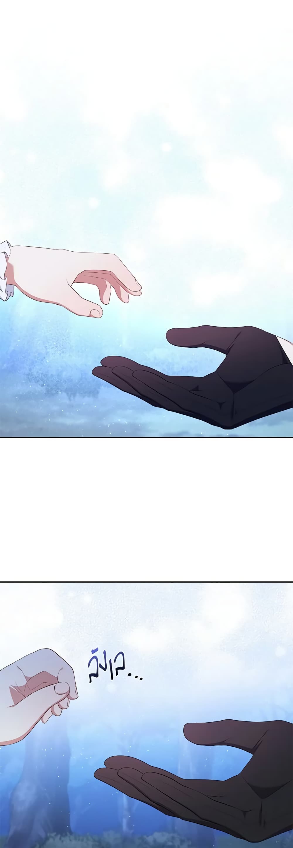 I’m Being Raised by Villains page 2