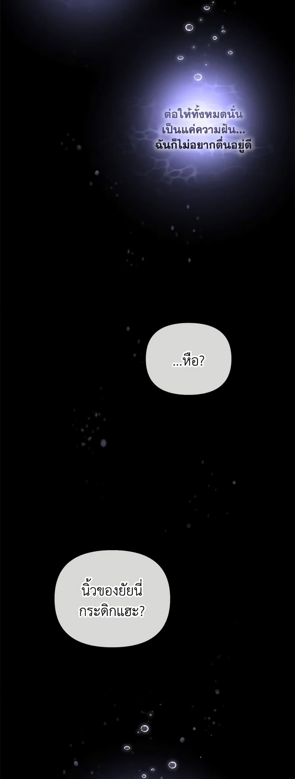 I’m Being Raised by Villains page 10