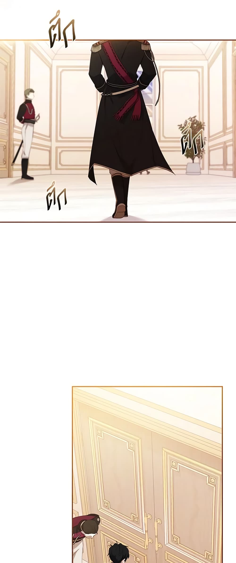 I’m Being Raised by Villains page 3