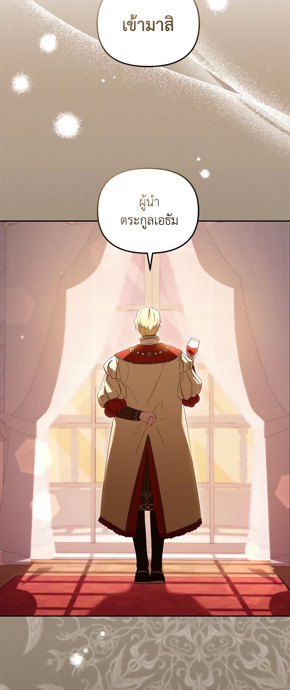 I’m Being Raised by Villains page 5