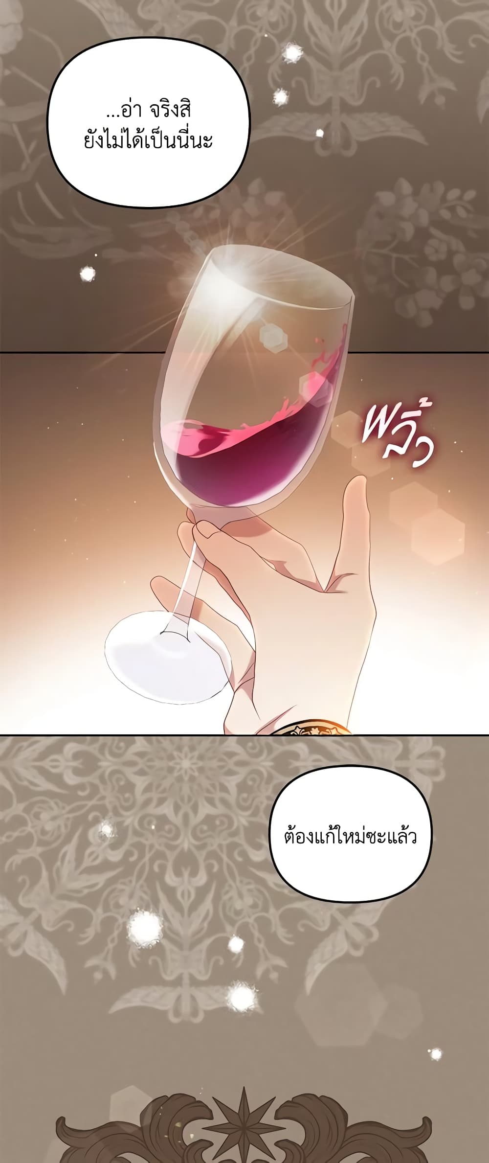 I’m Being Raised by Villains page 6