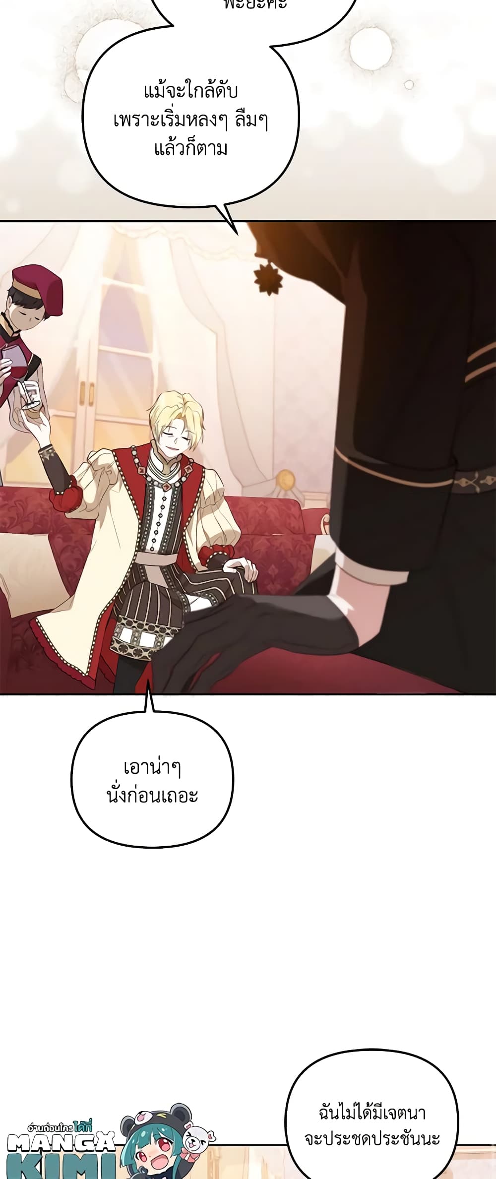 I’m Being Raised by Villains page 10