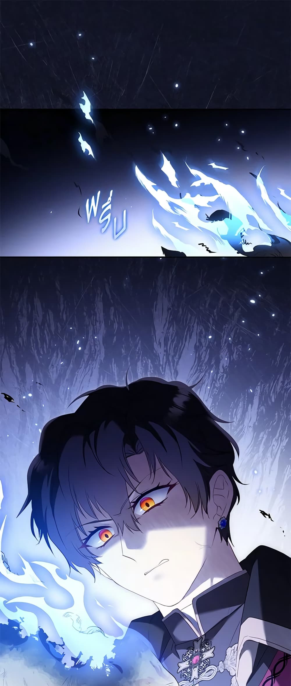 I’m Being Raised by Villains page 2