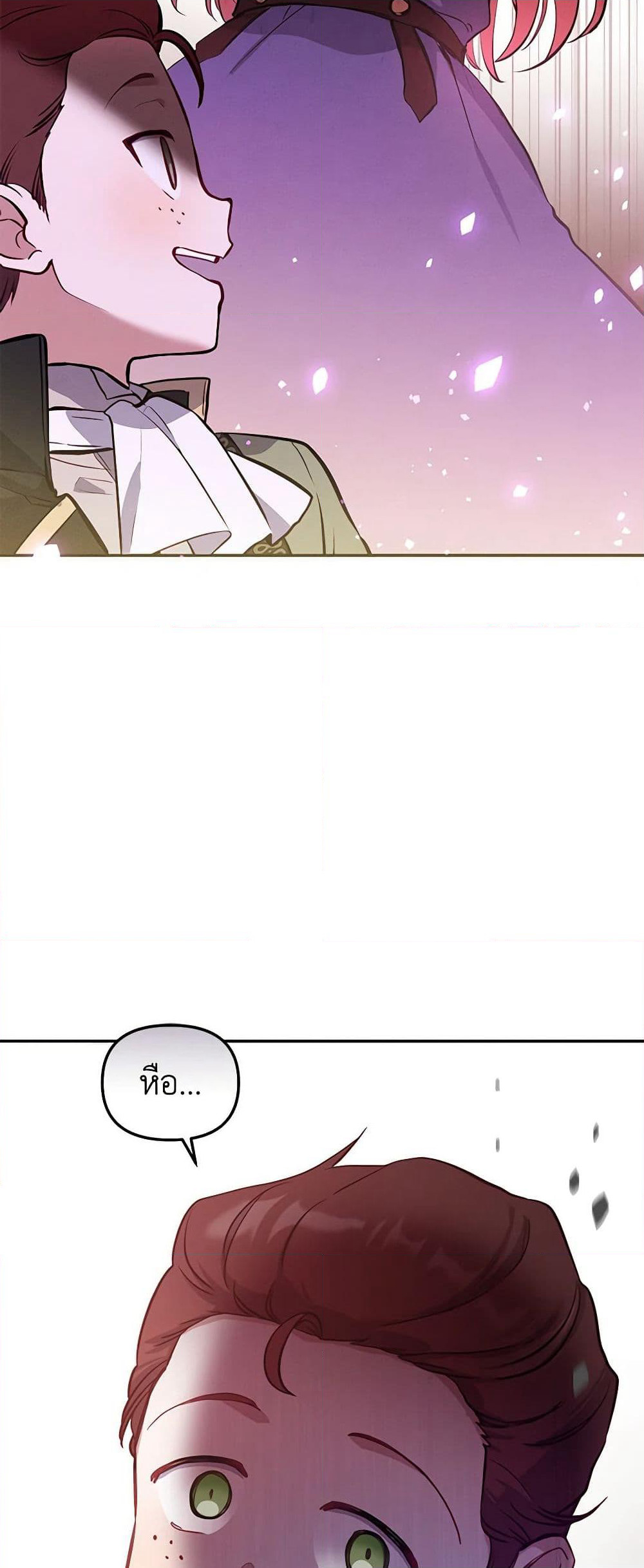 I’m Being Raised by Villains page 3