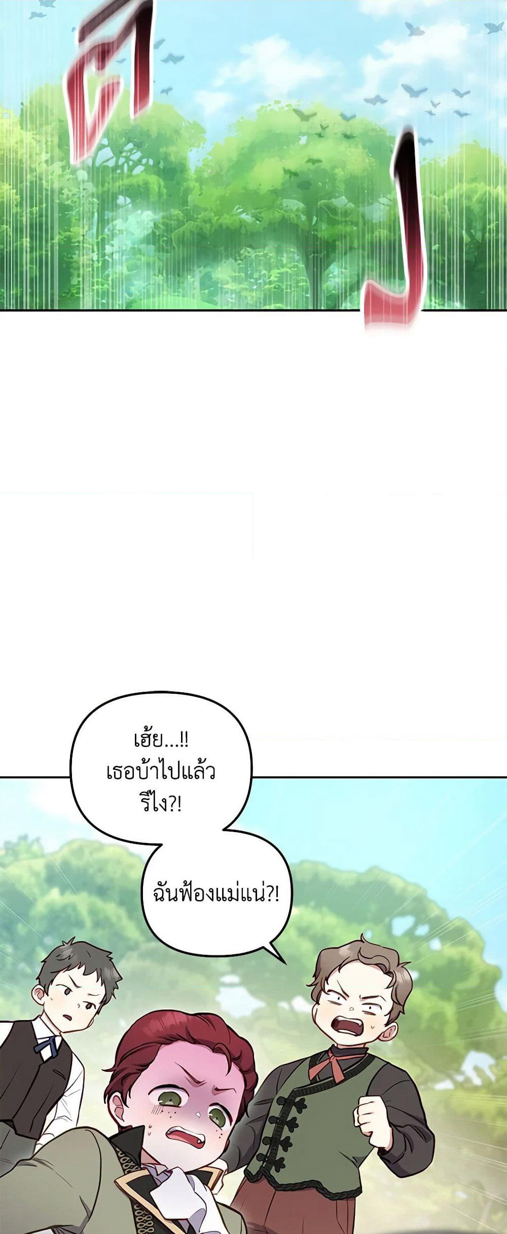 I’m Being Raised by Villains page 5