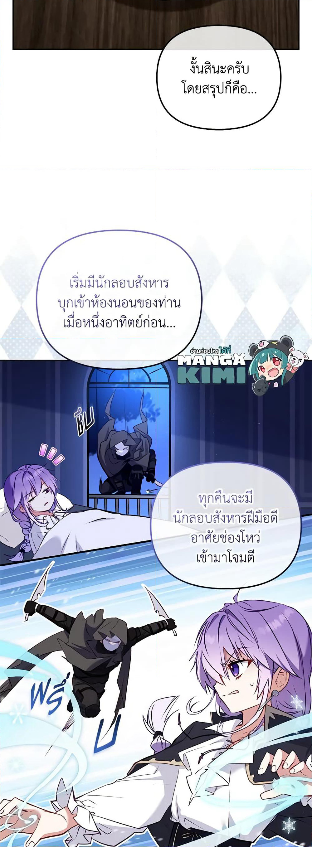 I’m Being Raised by Villains page 9