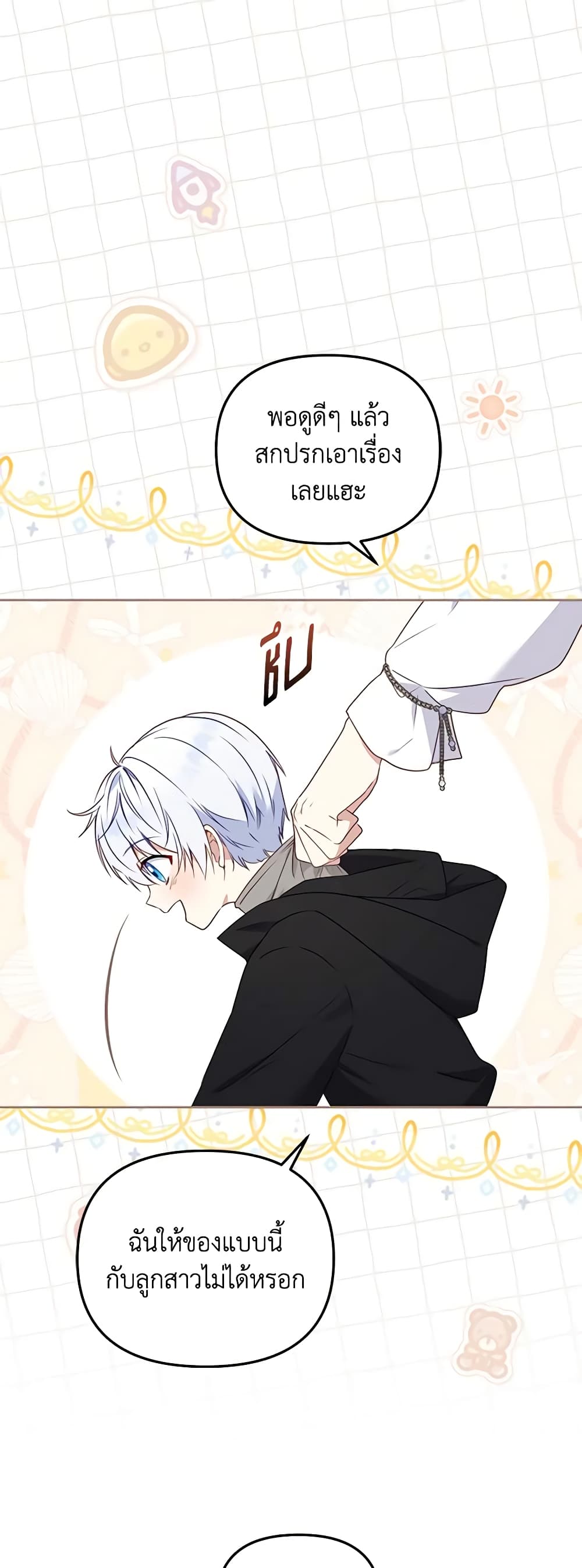 I’m Being Raised by Villains page 9