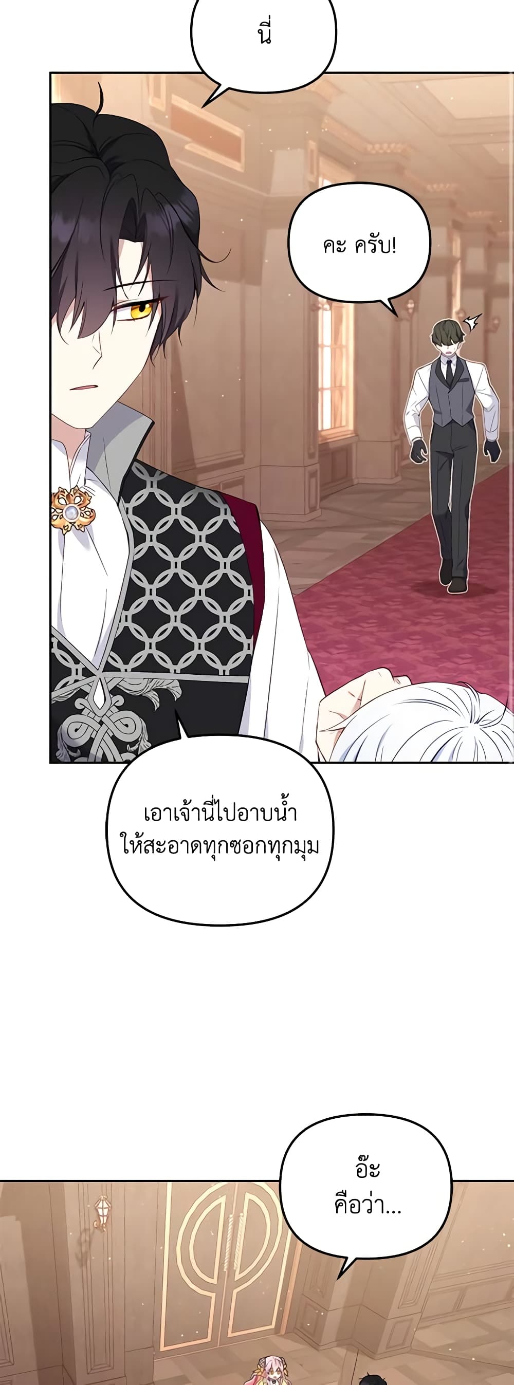 I’m Being Raised by Villains page 10