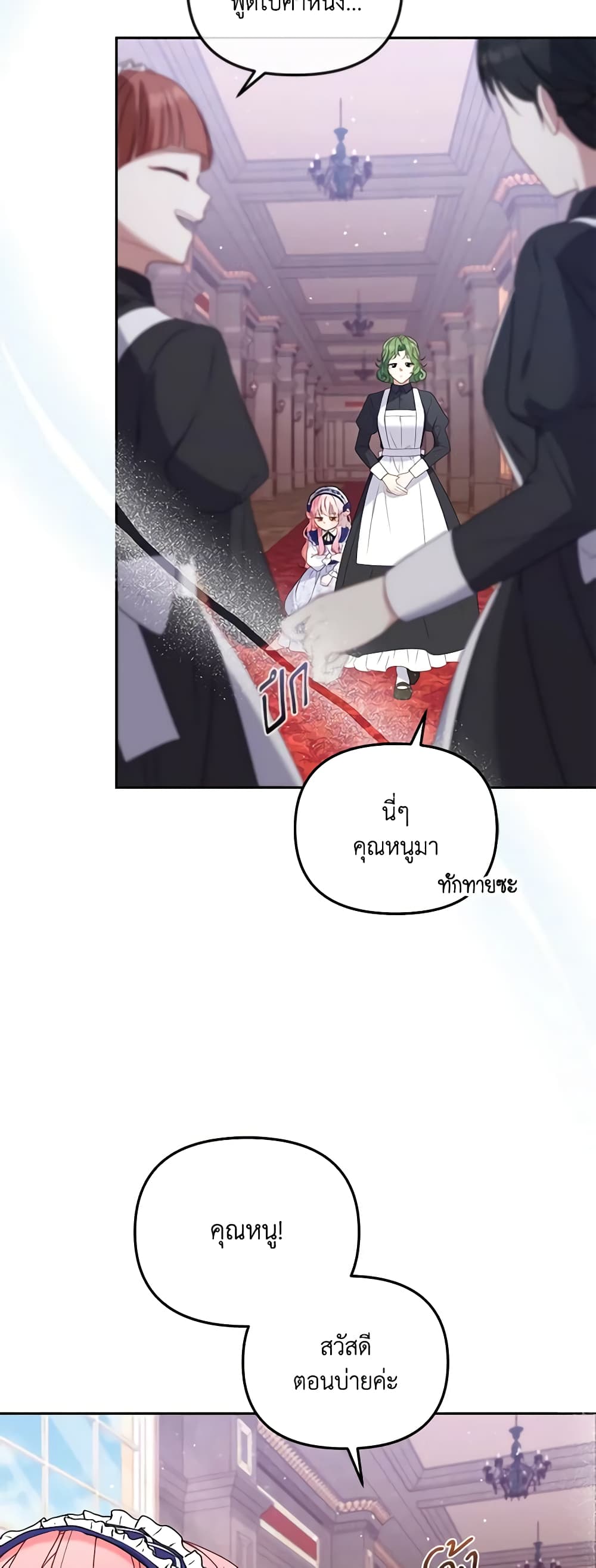 I’m Being Raised by Villains page 3