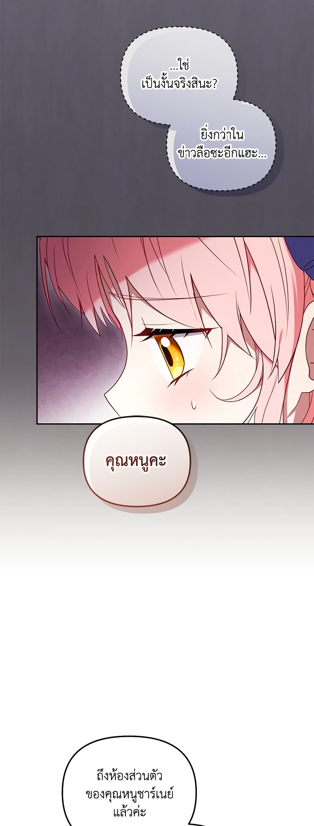 I’m Being Raised by Villains page 7