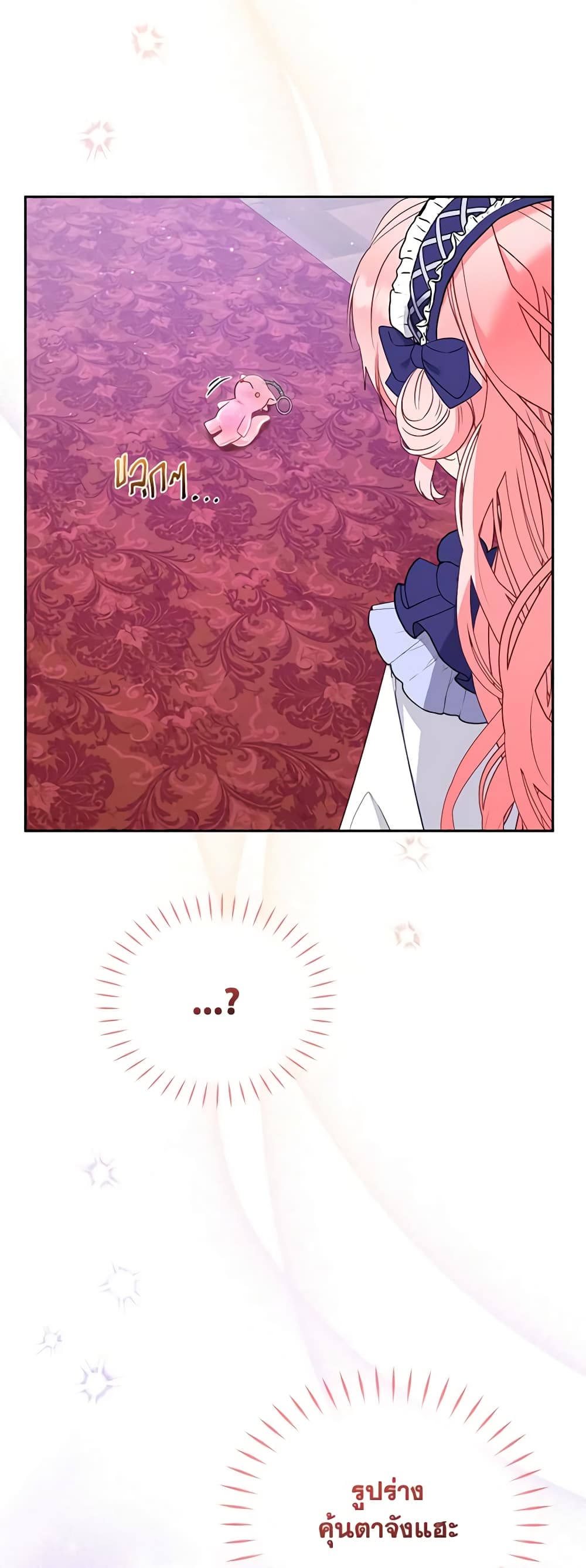 I’m Being Raised by Villains page 3