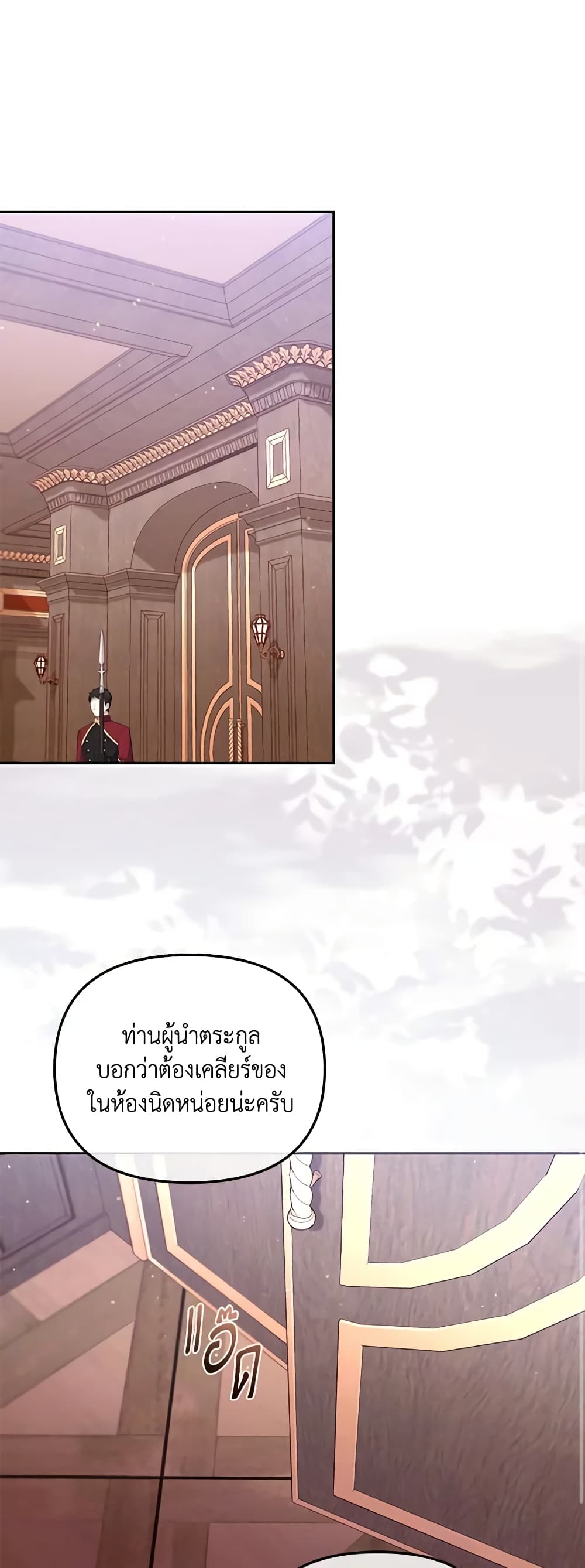 I’m Being Raised by Villains page 10