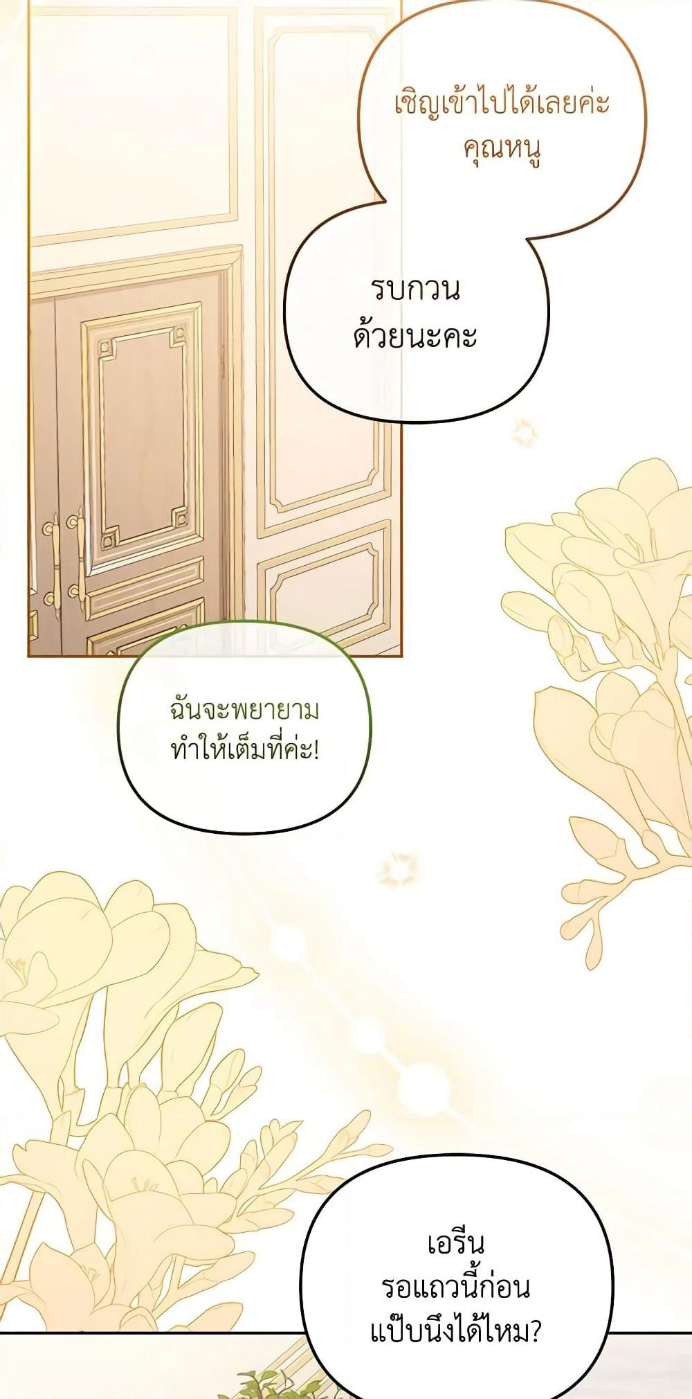 I’m Being Raised by Villains page 10