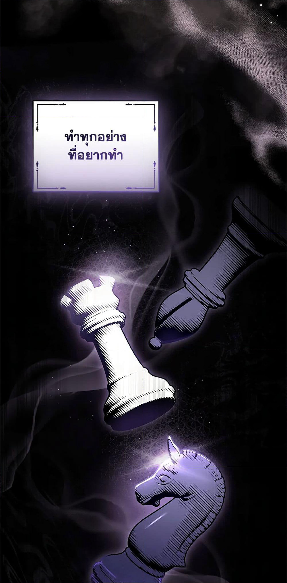 I’m Being Raised by Villains page 5