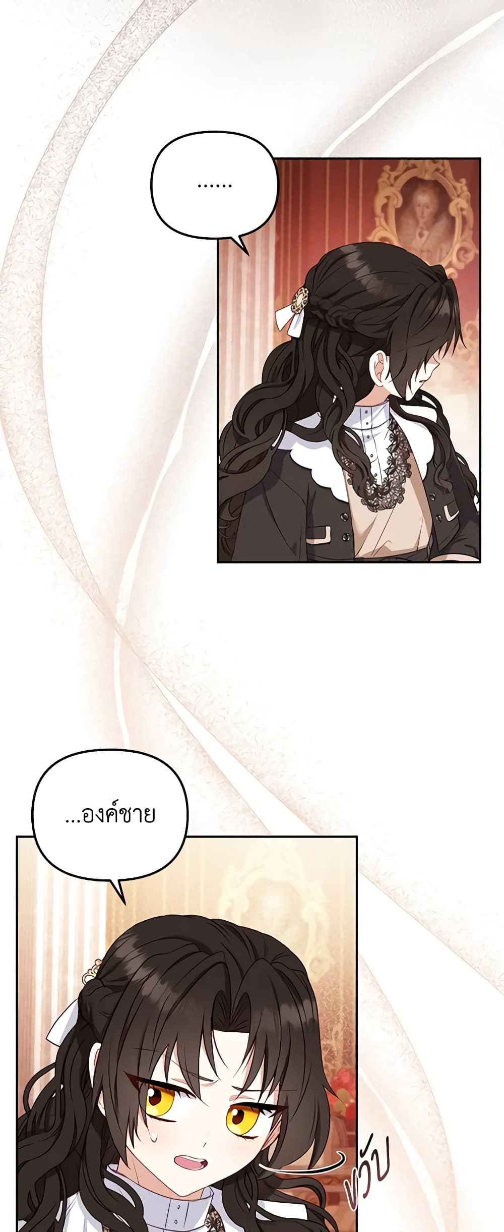 I’m Being Raised by Villains page 3
