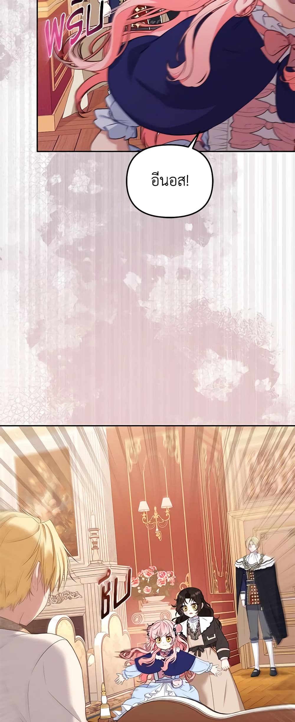 I’m Being Raised by Villains page 6