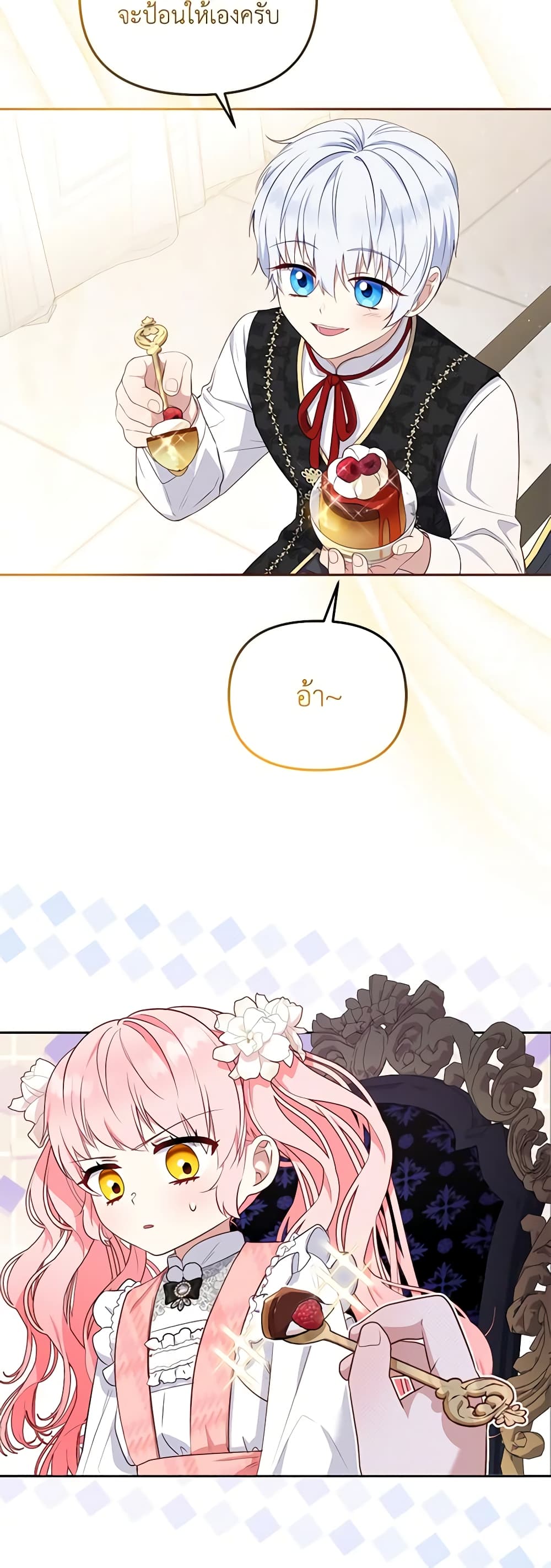 I’m Being Raised by Villains page 3