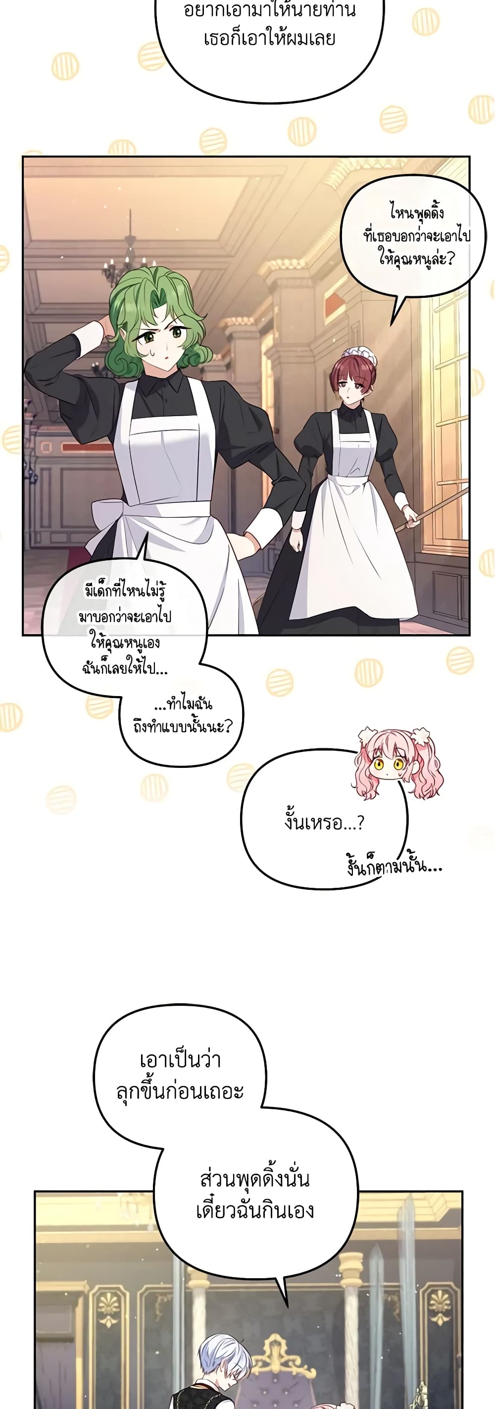I’m Being Raised by Villains page 6