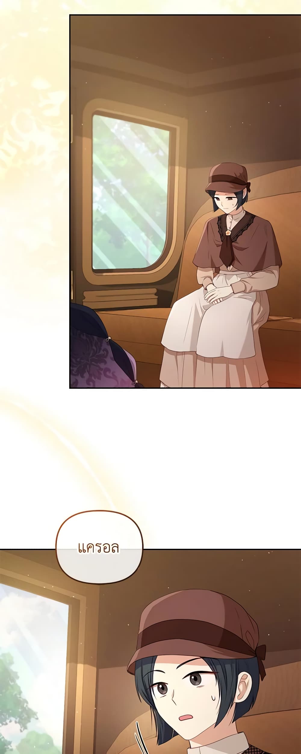 I’m Being Raised by Villains page 3