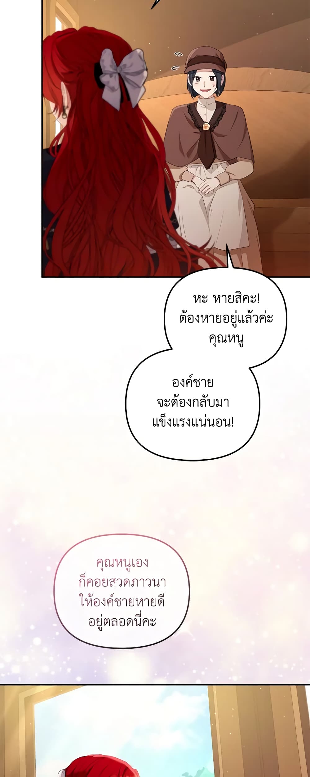 I’m Being Raised by Villains page 6