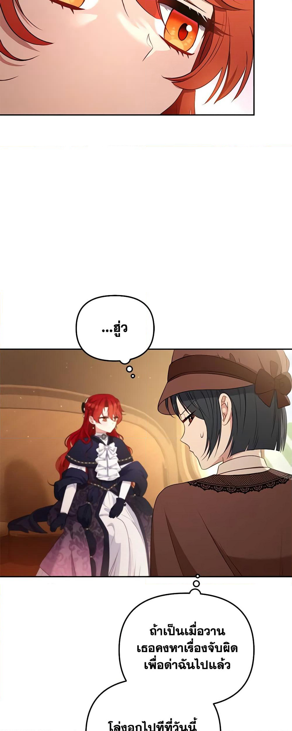 I’m Being Raised by Villains page 8