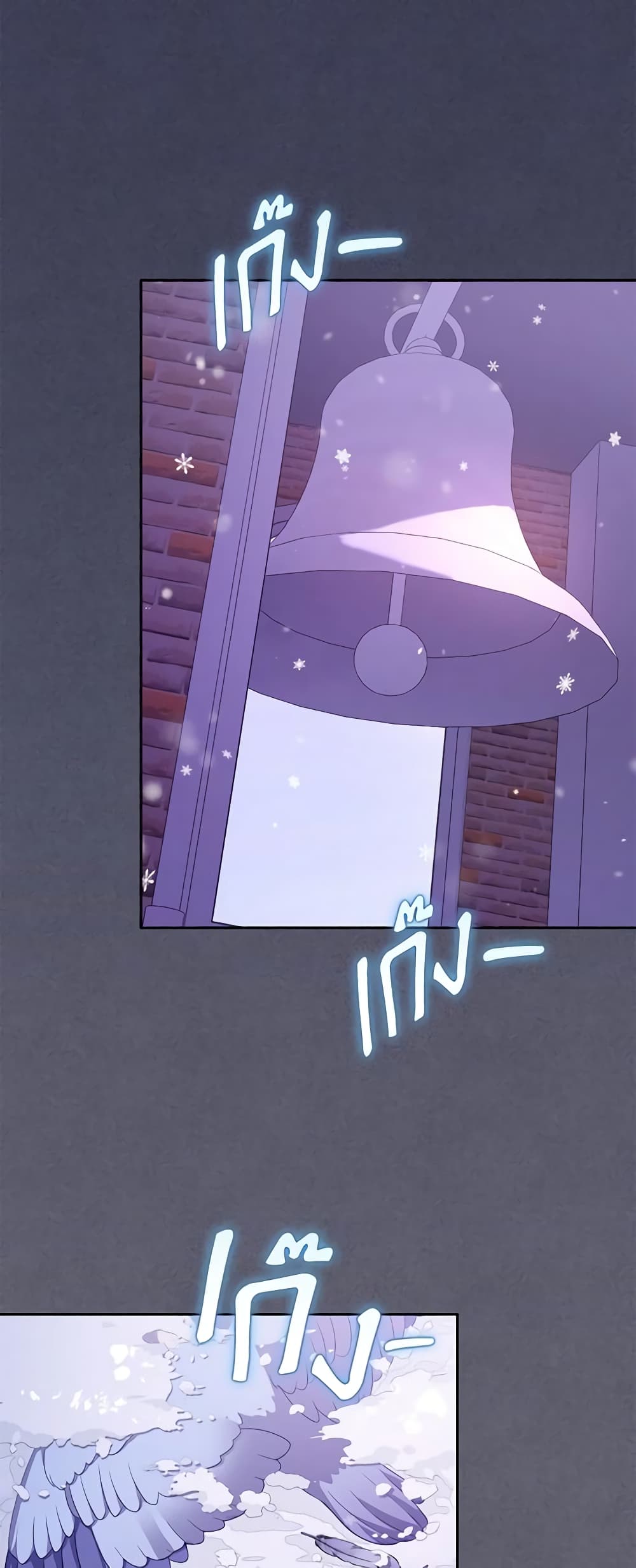 I’m Being Raised by Villains page 3