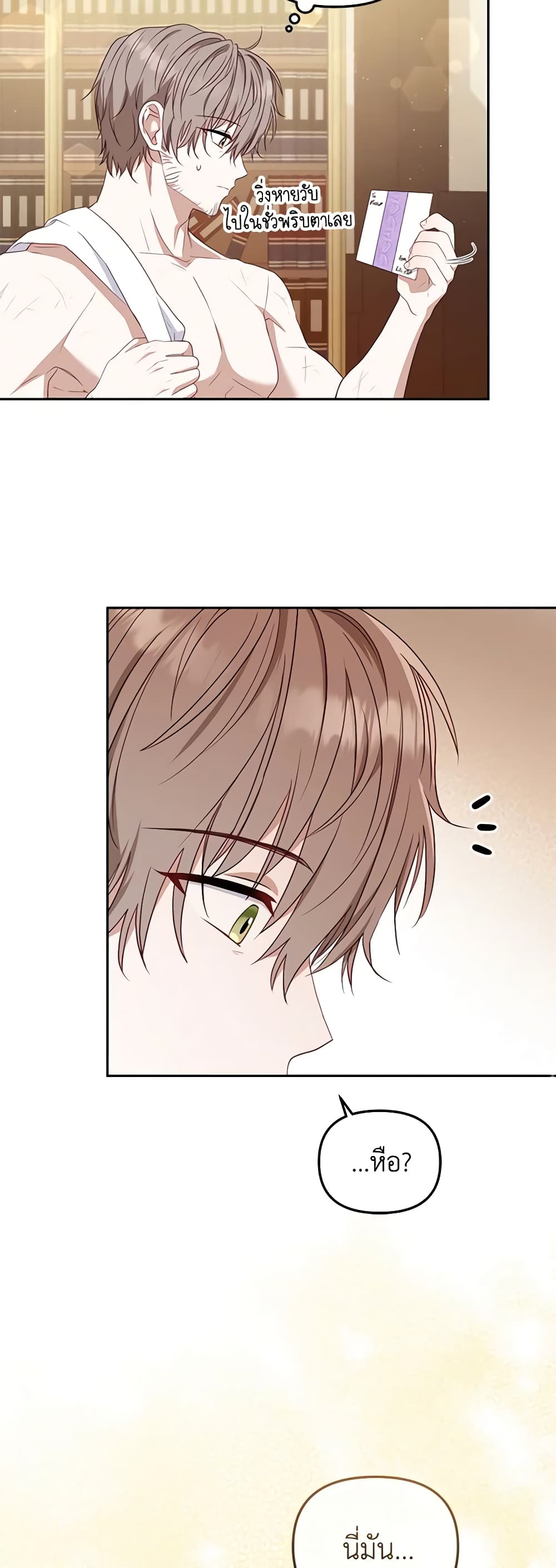 I’m Being Raised by Villains page 9