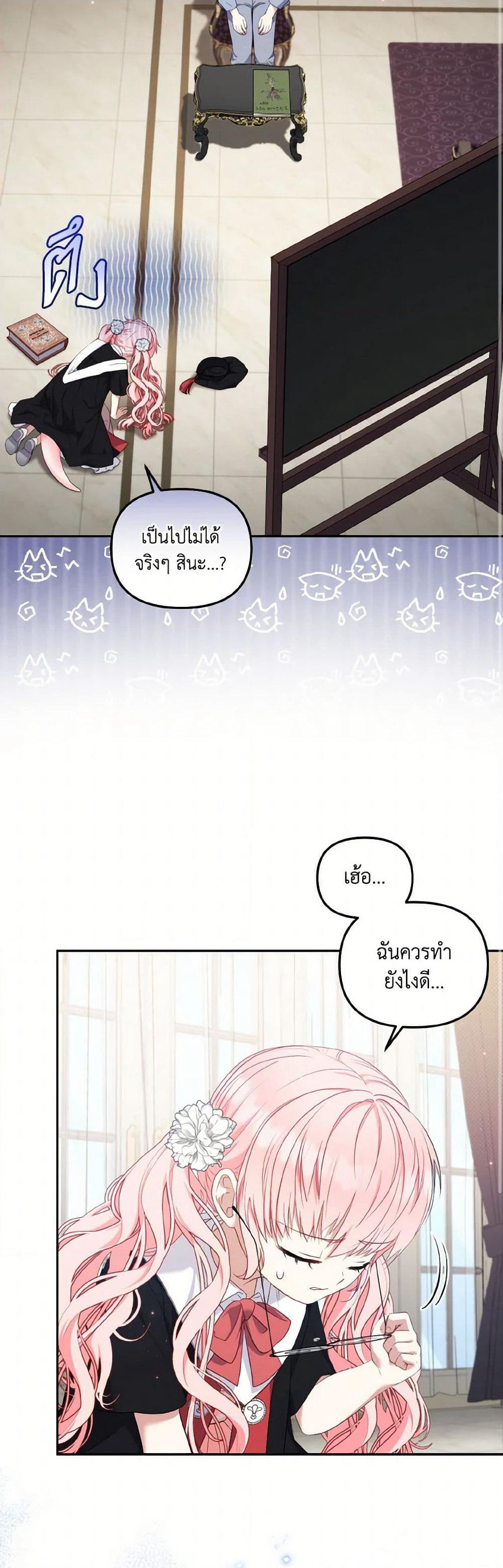 I’m Being Raised by Villains page 9