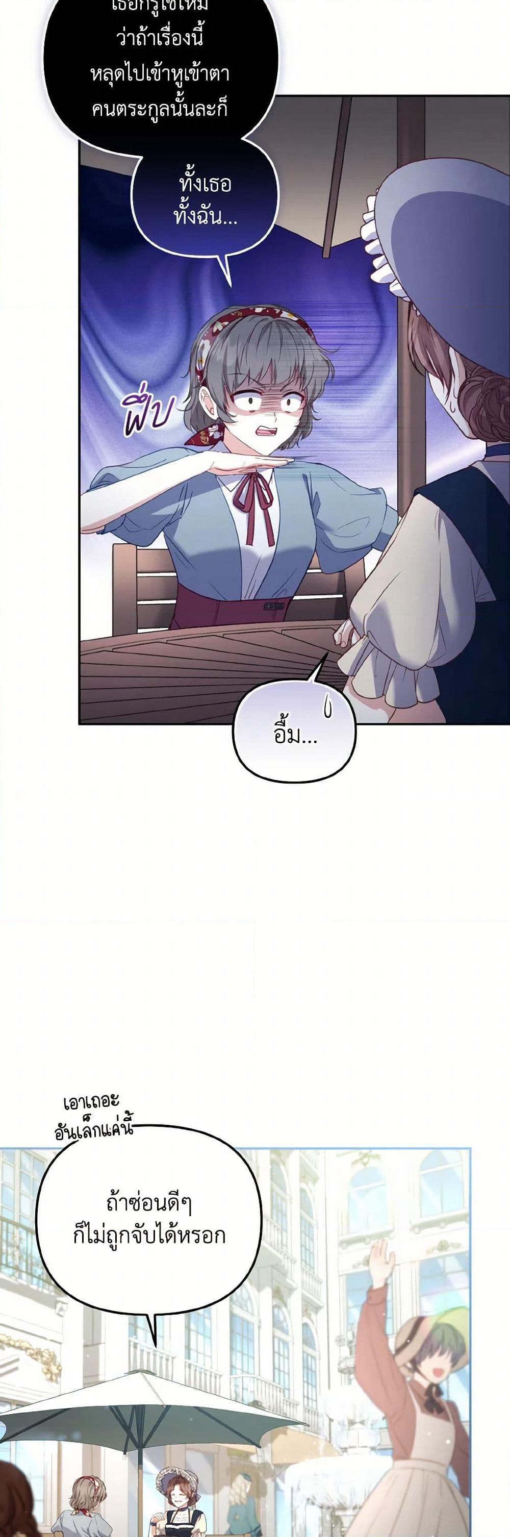 I’m Being Raised by Villains page 6