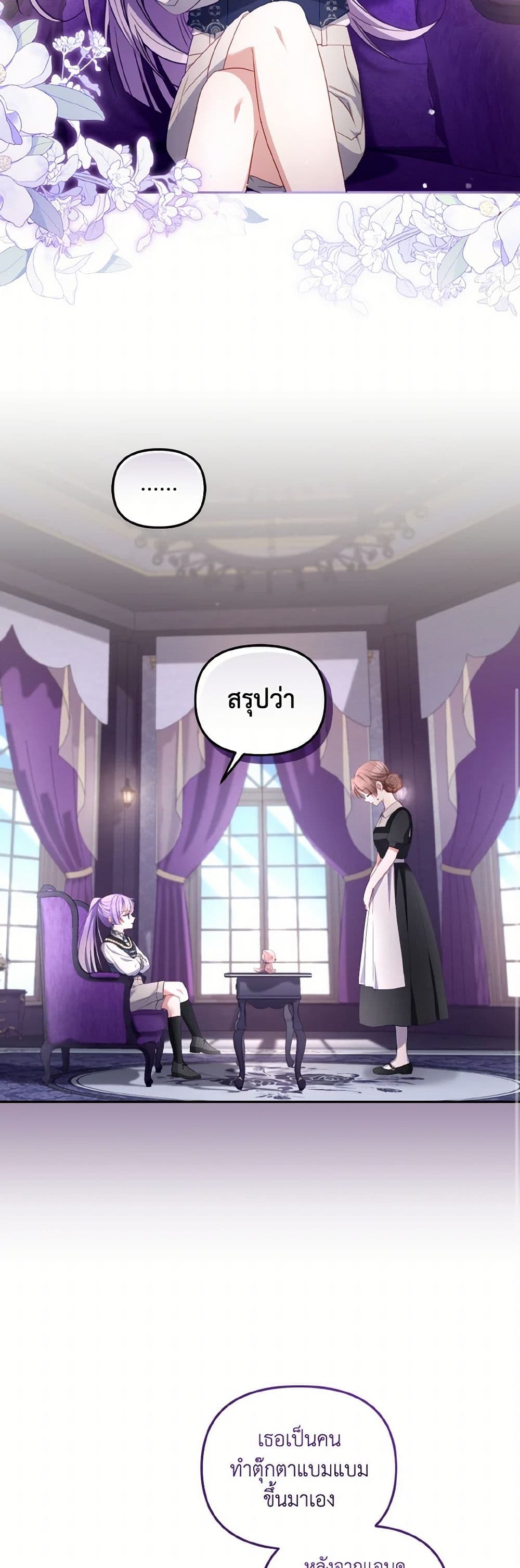 I’m Being Raised by Villains page 9