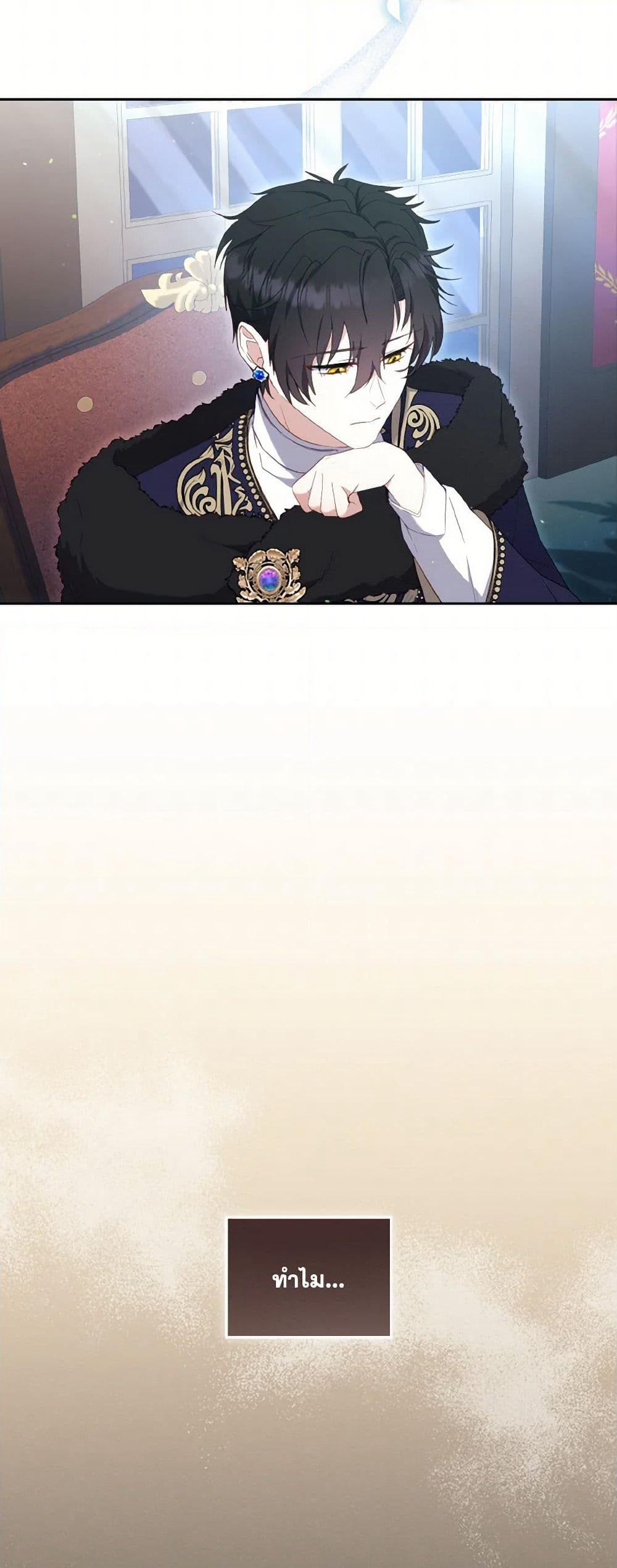 I’m Being Raised by Villains page 4