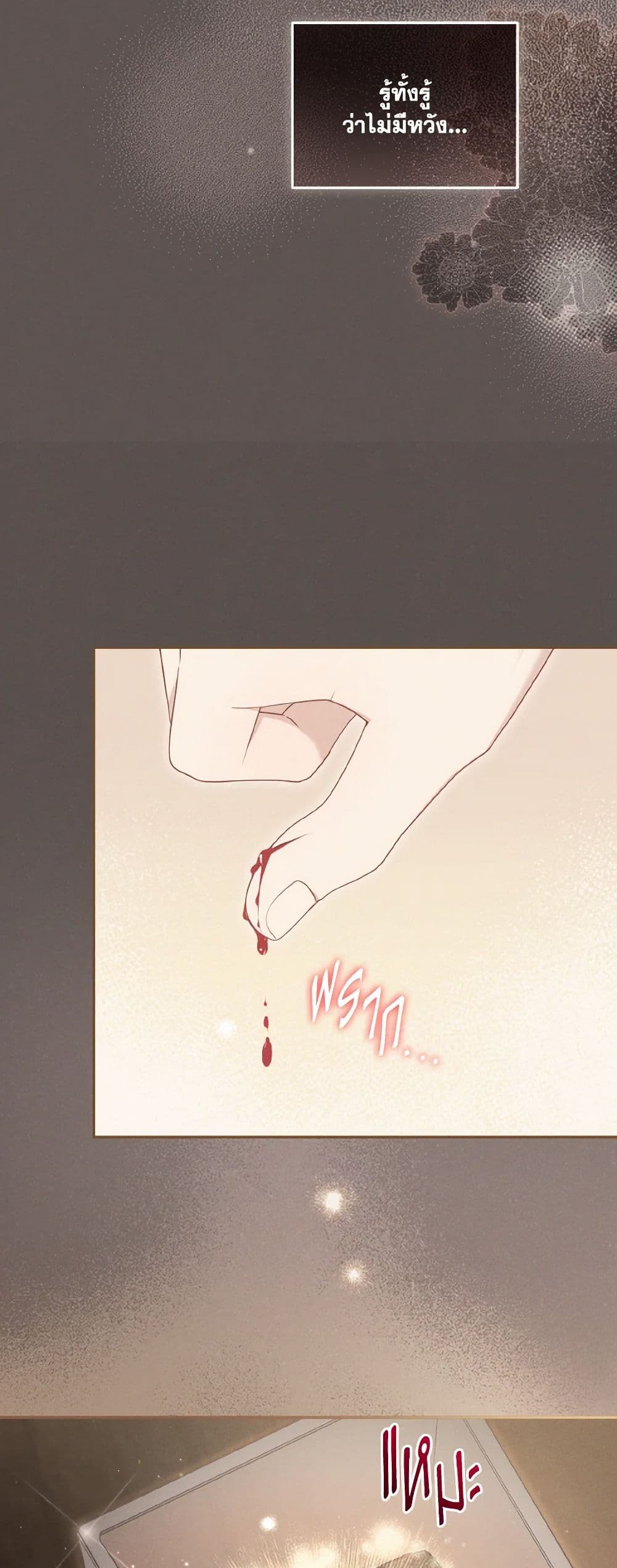 I’m Being Raised by Villains page 6