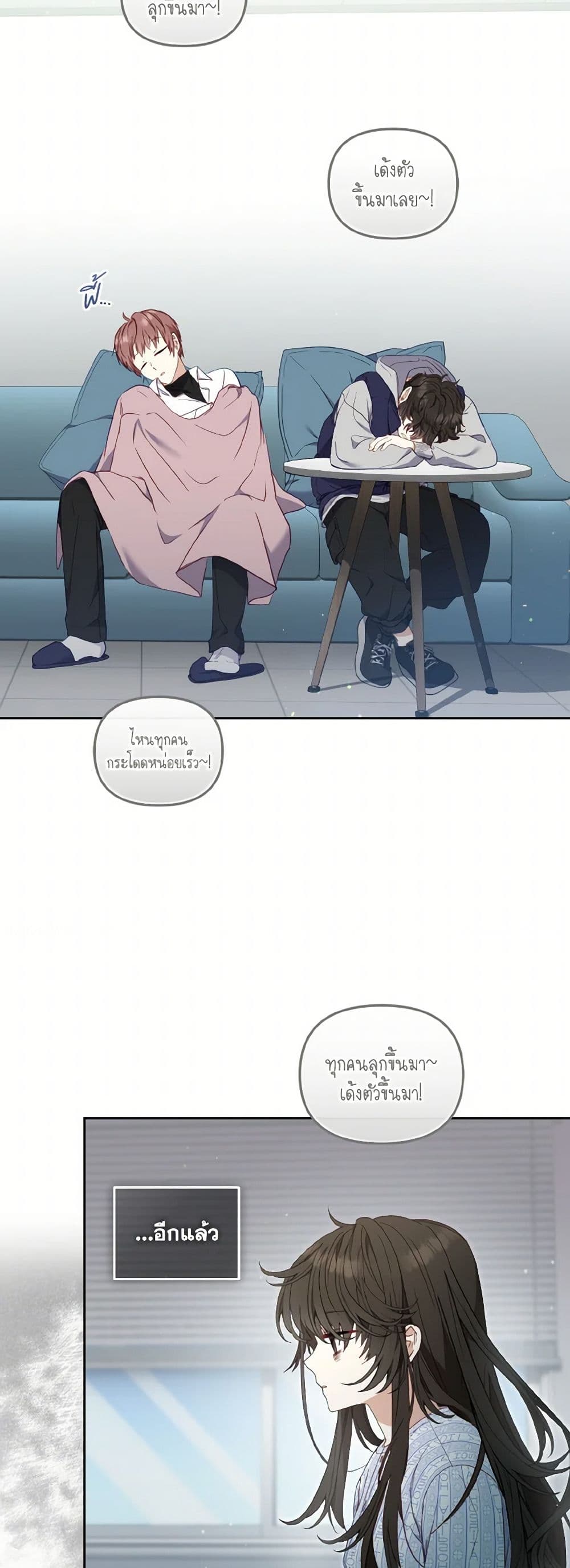 I’m Being Raised by Villains page 8