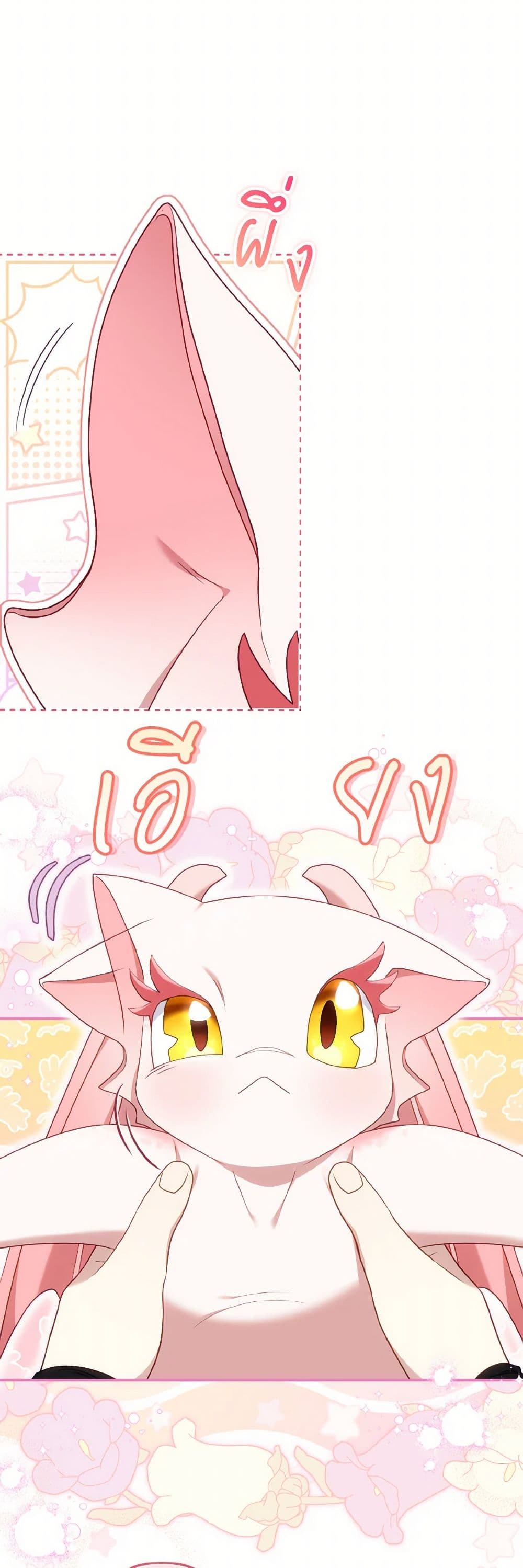 I’m Being Raised by Villains page 3