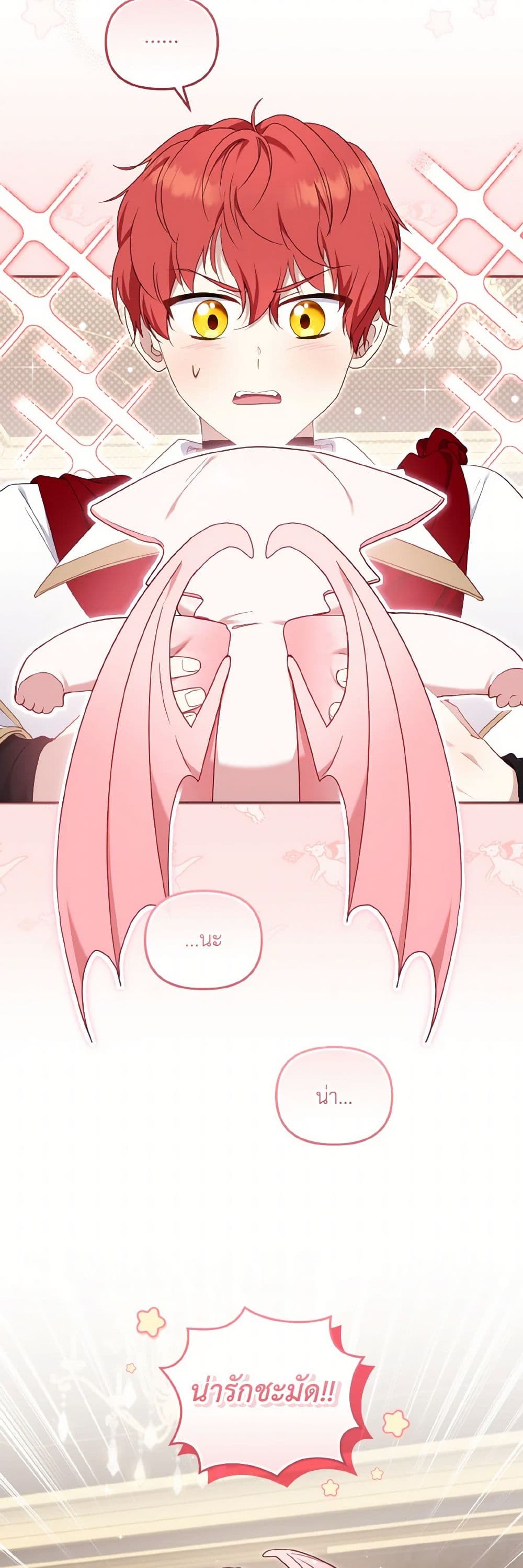 I’m Being Raised by Villains page 4