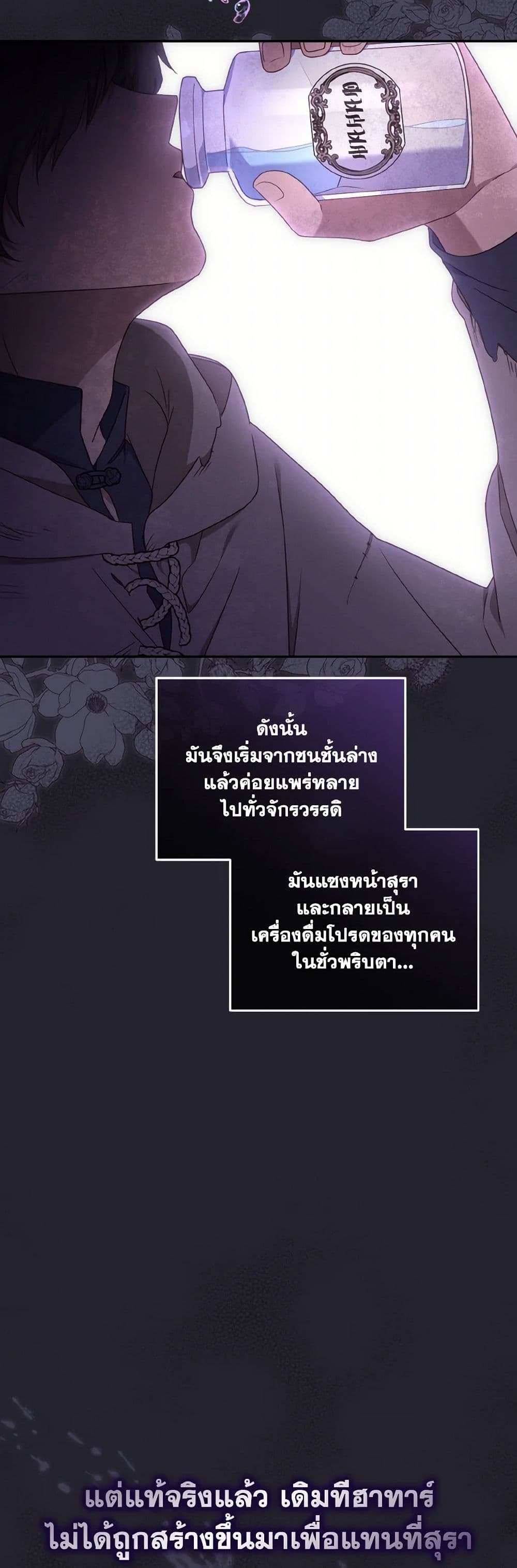 I’m Being Raised by Villains page 3
