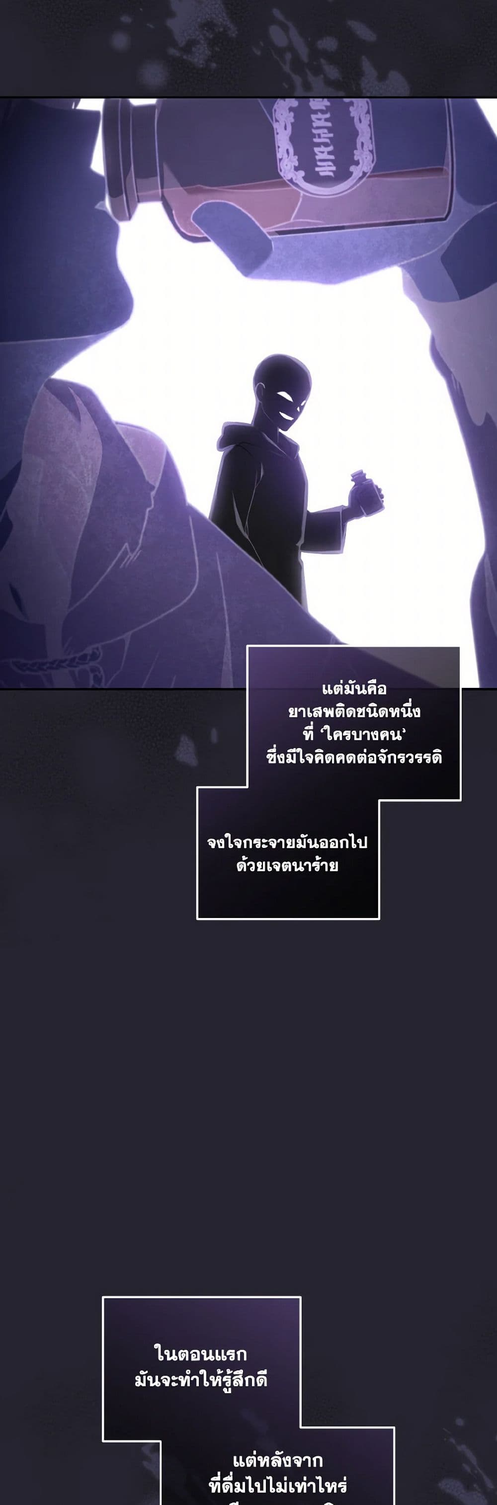 I’m Being Raised by Villains page 4