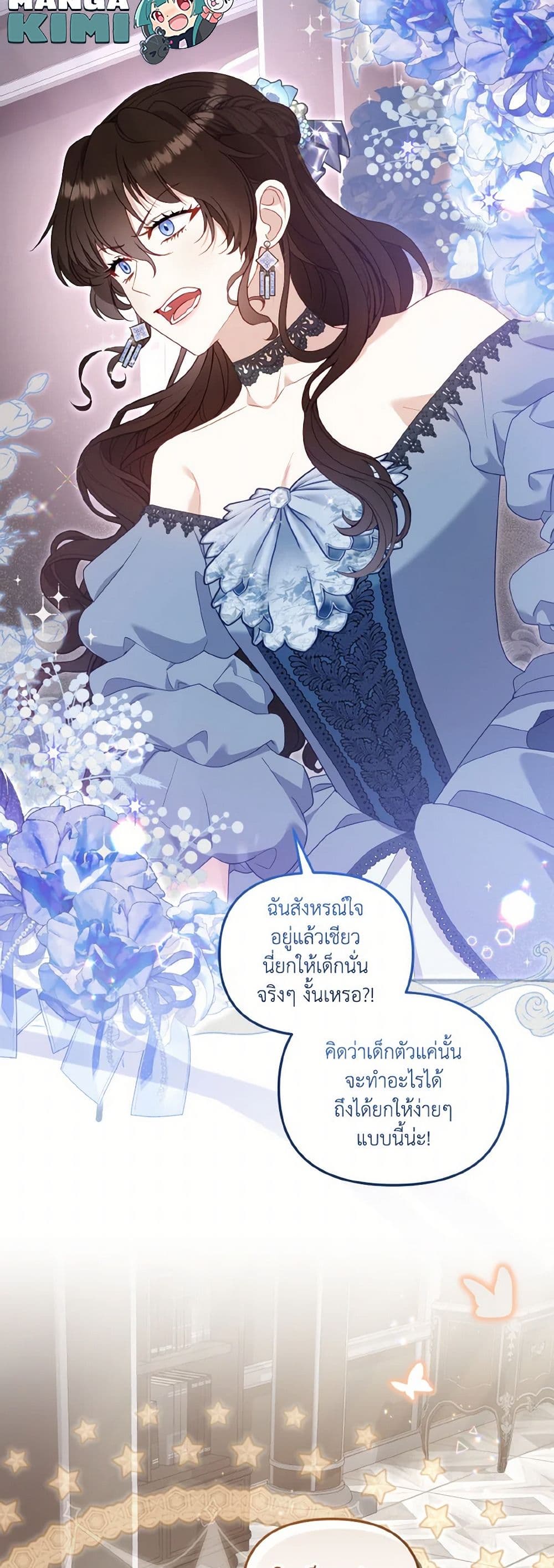 I’m Being Raised by Villains page 9