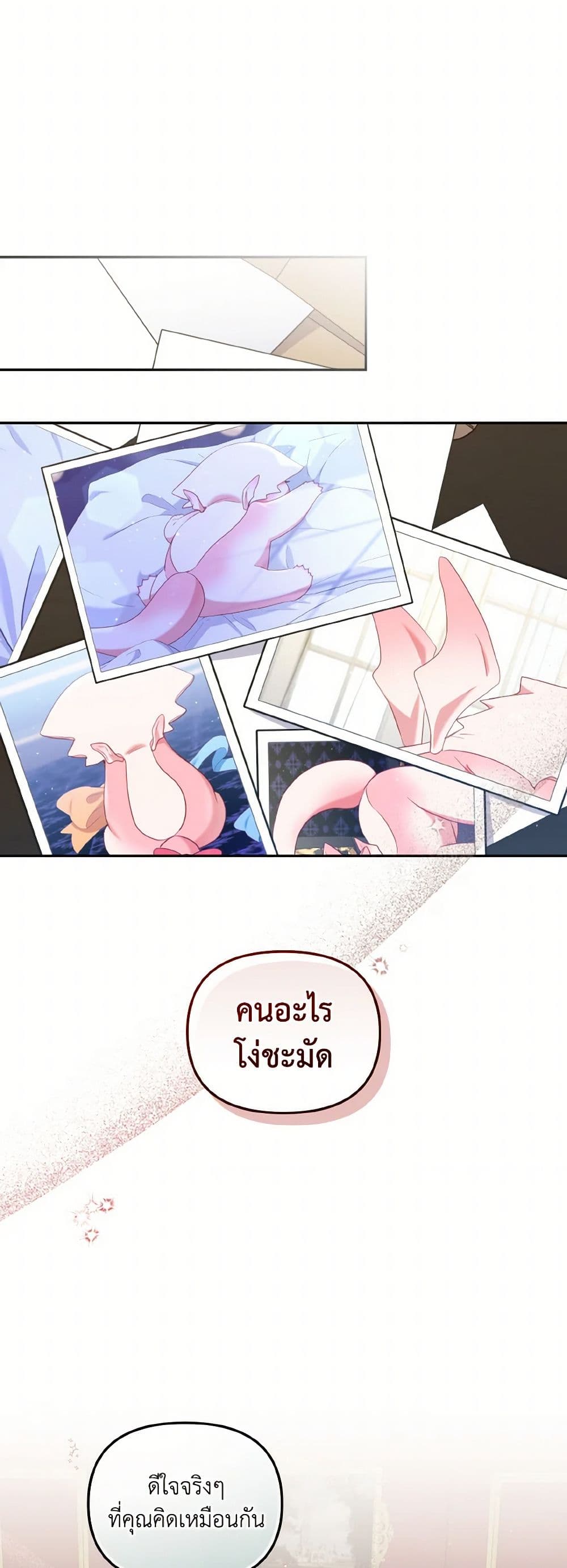 I’m Being Raised by Villains page 7